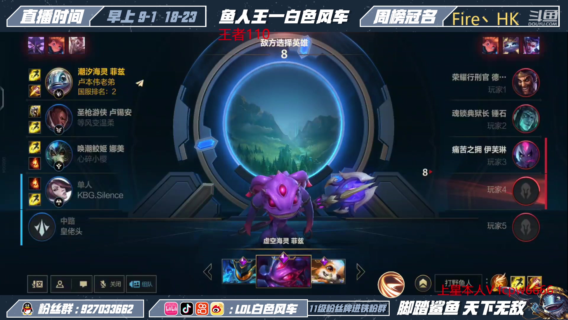 【2023-03-23 10点场】白色风车丶丶丶丶：国一小鱼人！版本T1打野鱼人 进来学！