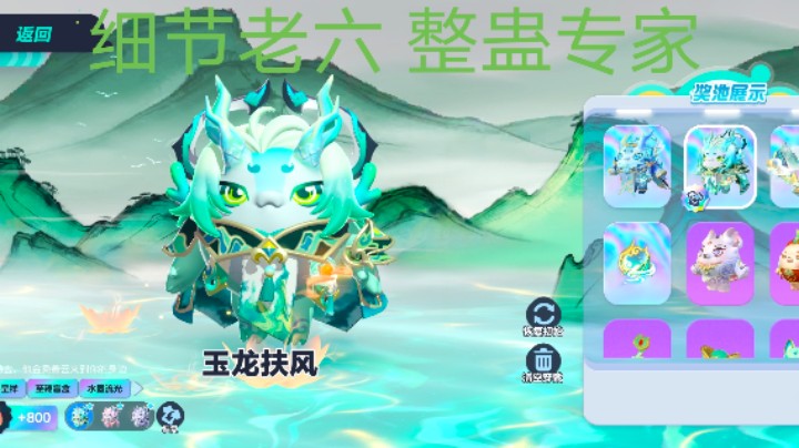 蛋仔派对老六闯关日常