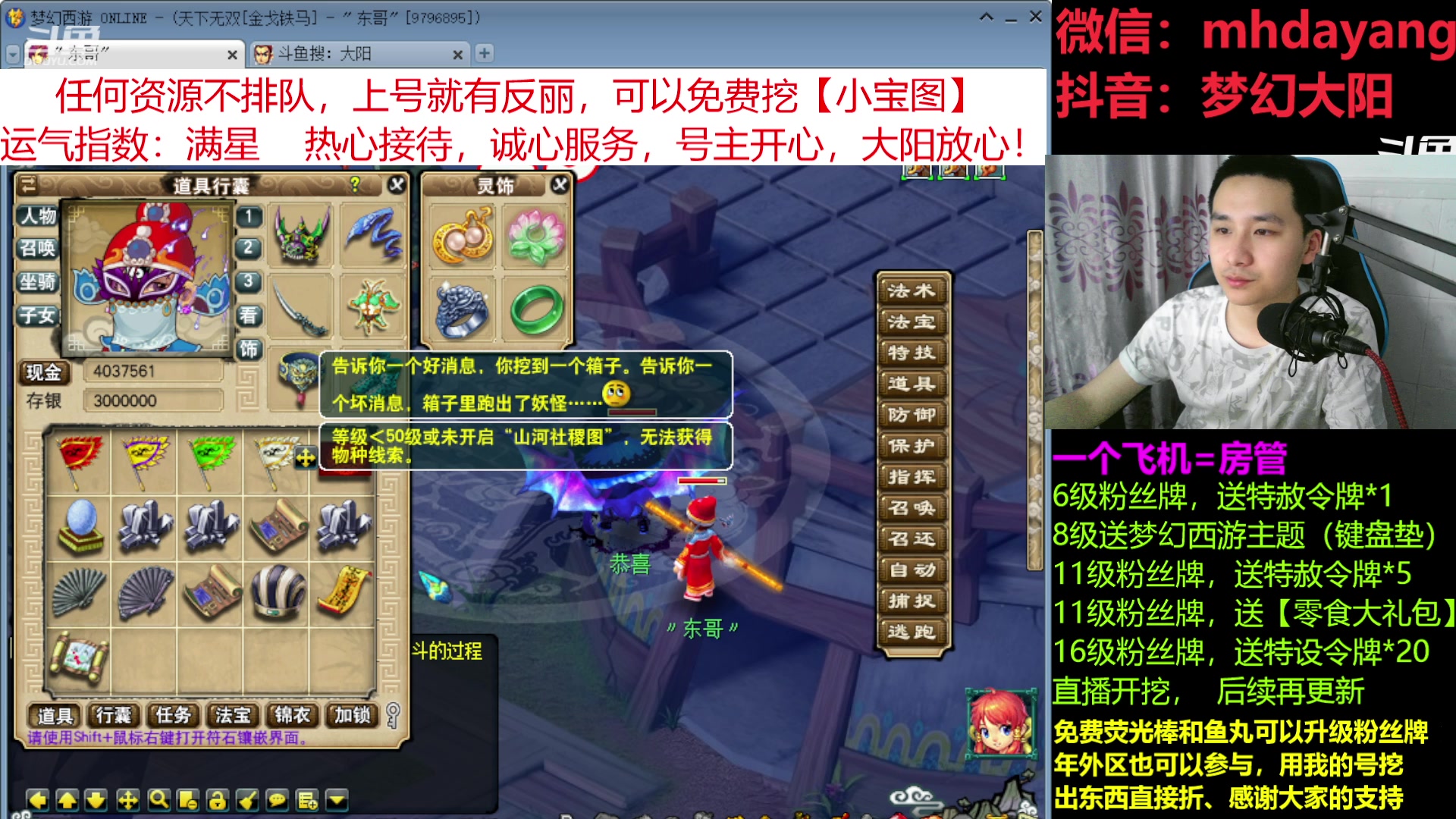 【2023-03-20 21点场】梦幻大阳：大阳：资源不排队，给范丽，么么哒！