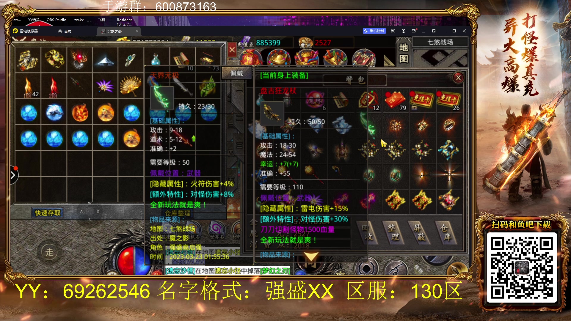 【2023-03-23 01点场】郑伟丶：双倍亲密度 娱乐性技术主播