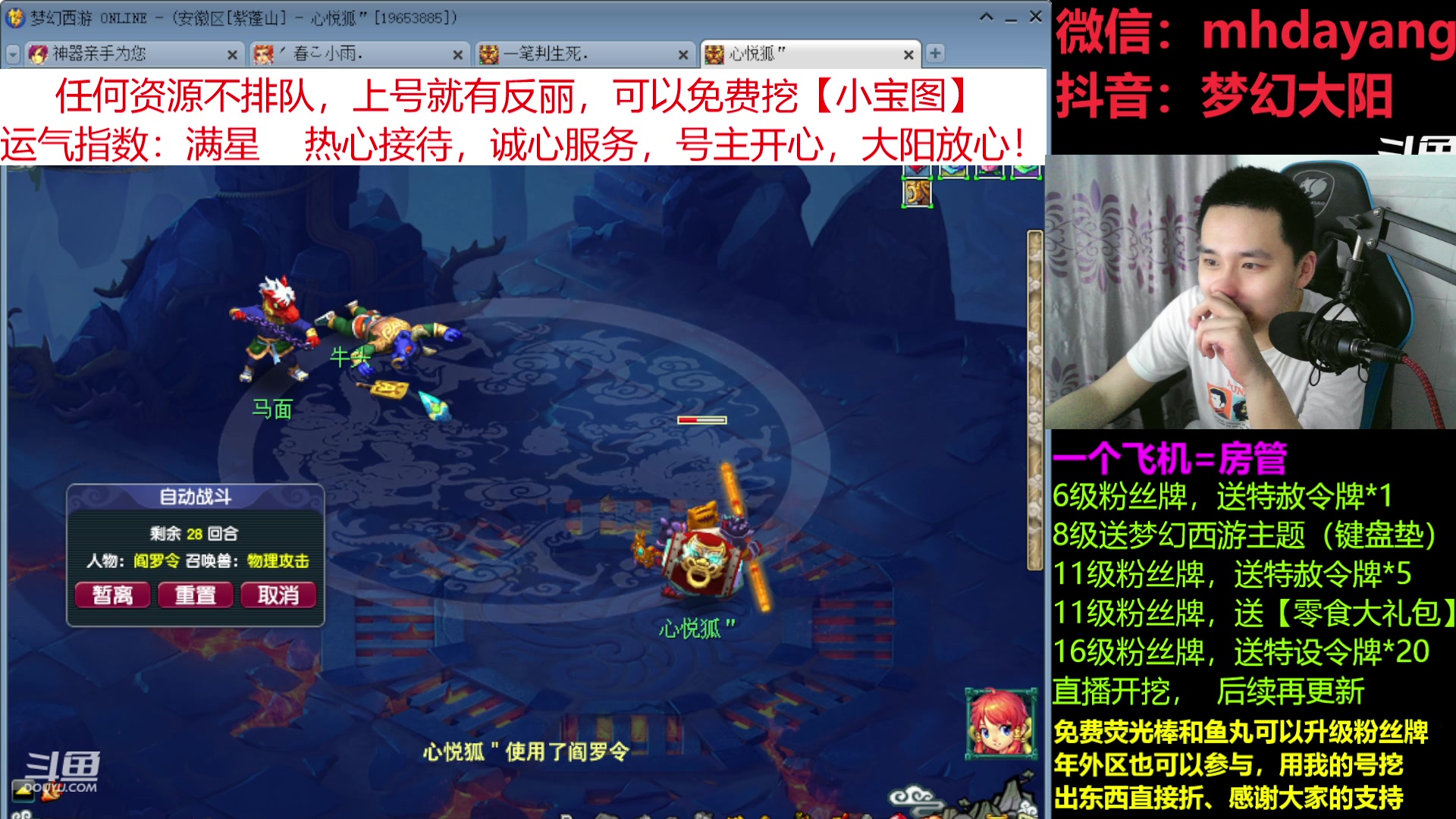 【2023-03-21 21点场】梦幻大阳：大阳：资源不排队，给范丽，么么哒！