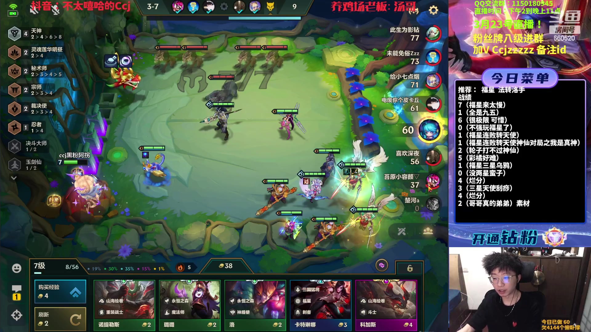 【2023-03-23 22点场】不太嘻哈的Ccj：福星整活专场，连败的神！！
