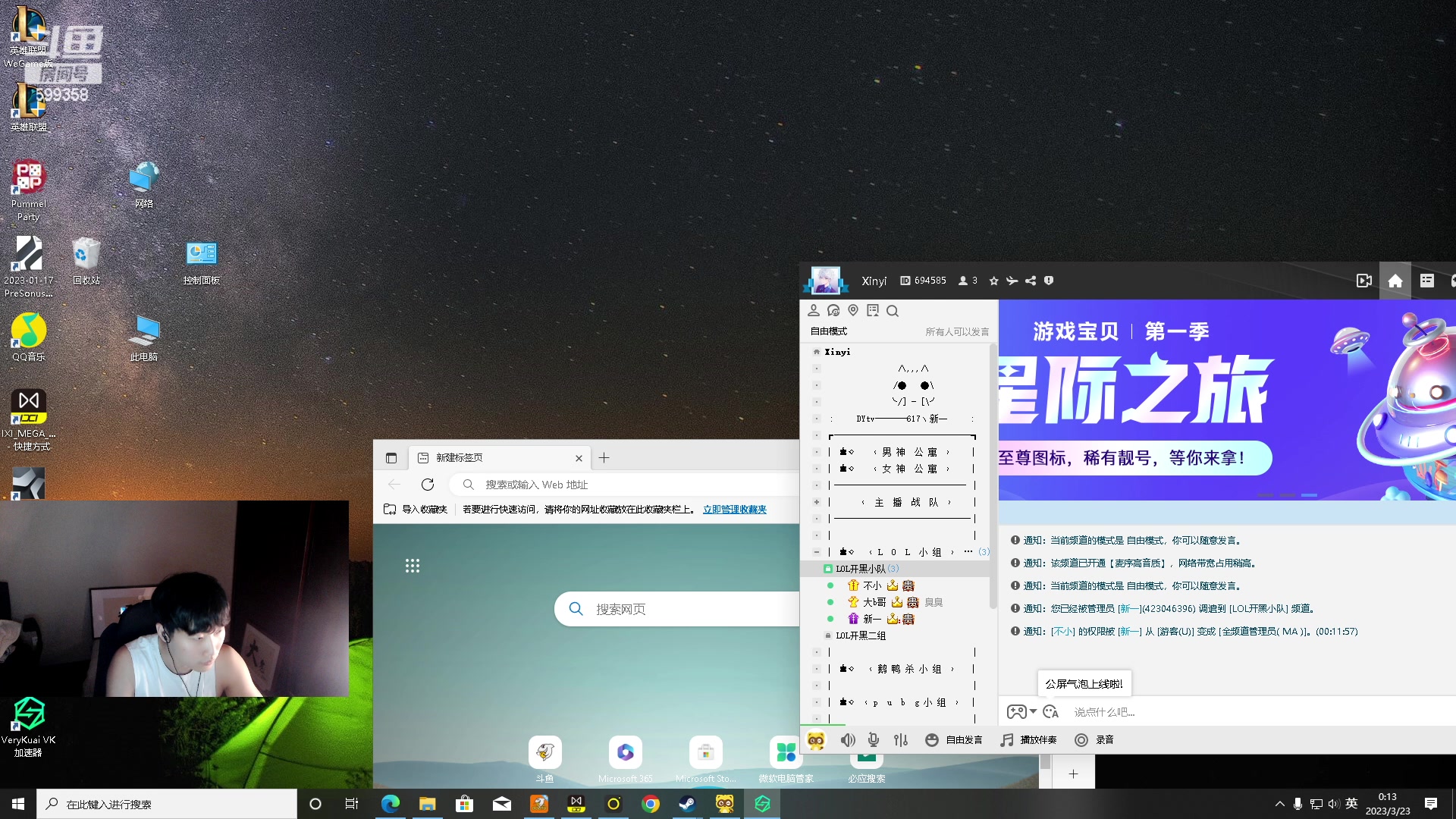 【2023-03-22 23点场】胸肌很大的良小伞：巨龙族集合!! 一鱼翅卡粉丝牌兄弟们！