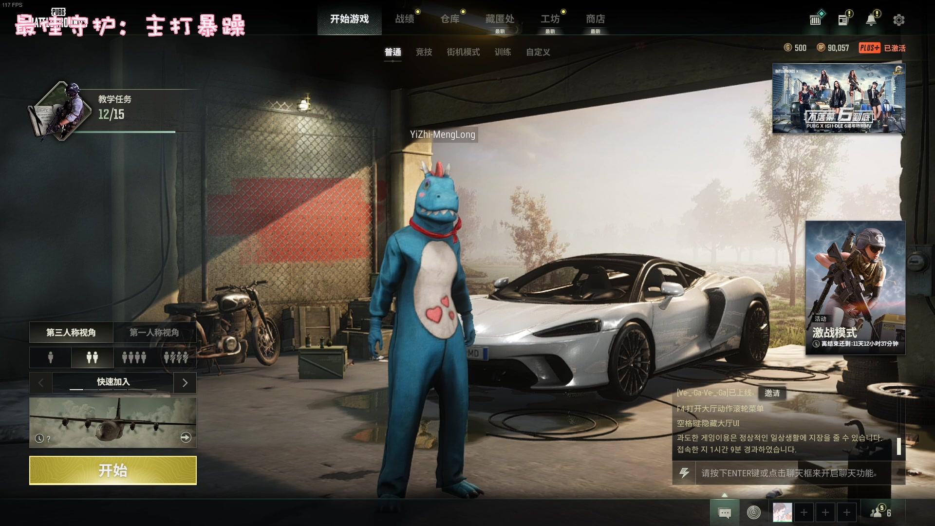 【2023-03-20 01点场】一只猛龙丶：8点鸭鸭杀~biu~