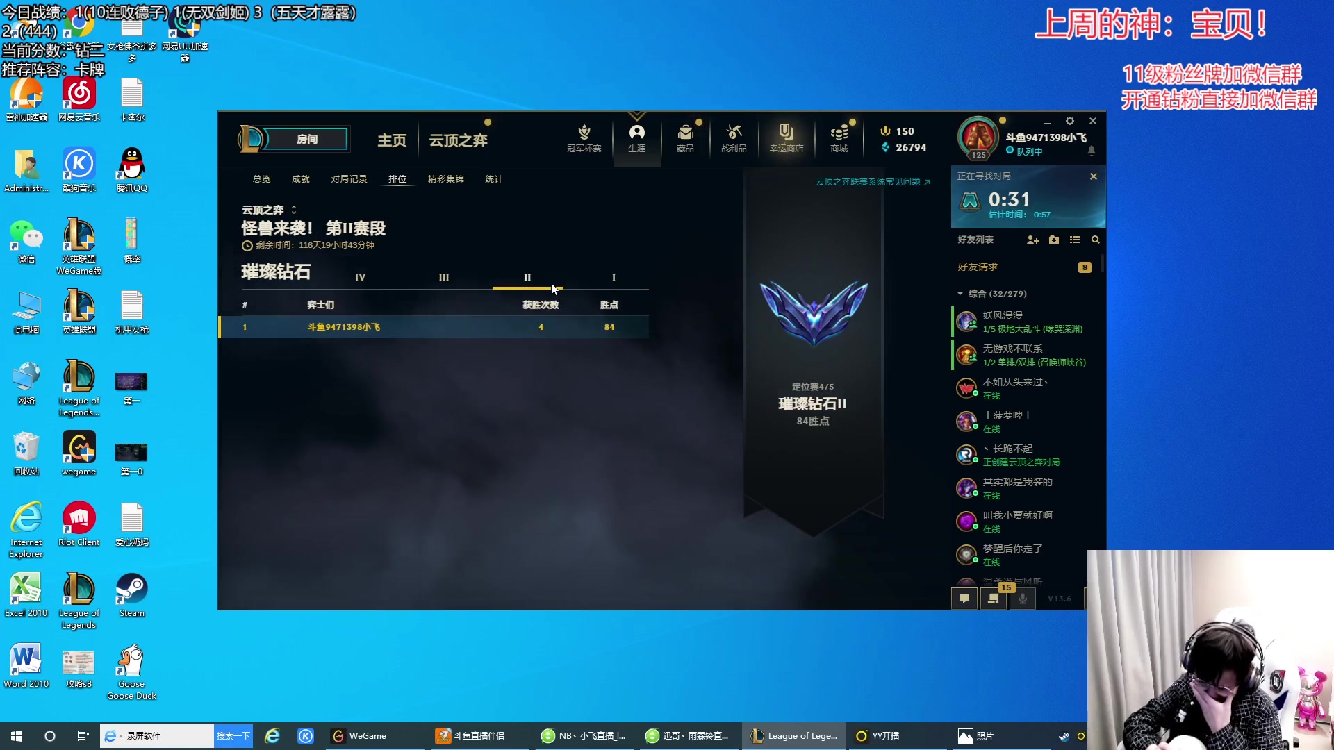 【2023-03-23 12点场】NB丶小飞：小飞：新赛季国服开冲！！！