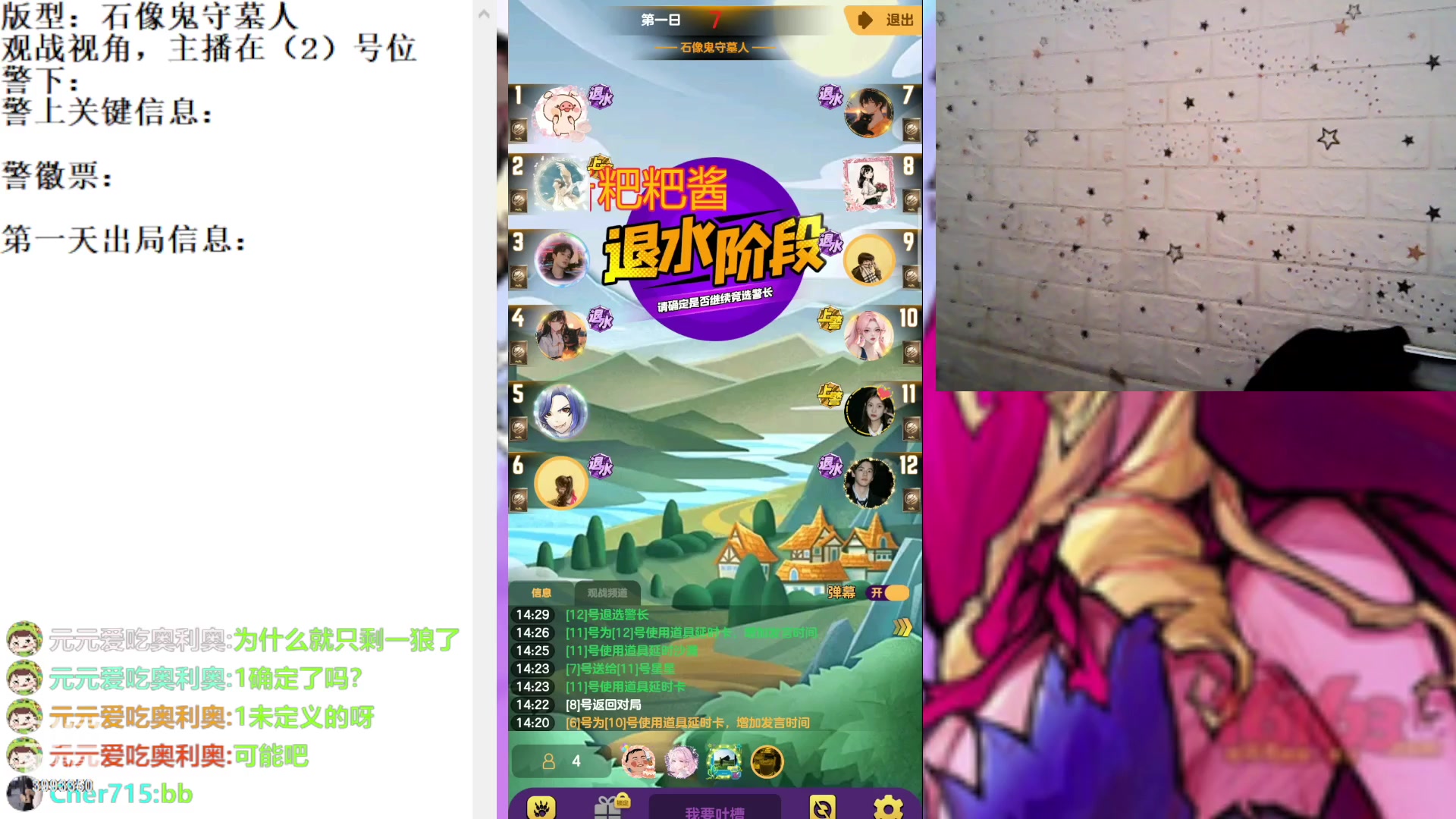 【2023-3-23 13点场】天狼BaBa酱:#天天狼人#我回家了，你们也回来吧