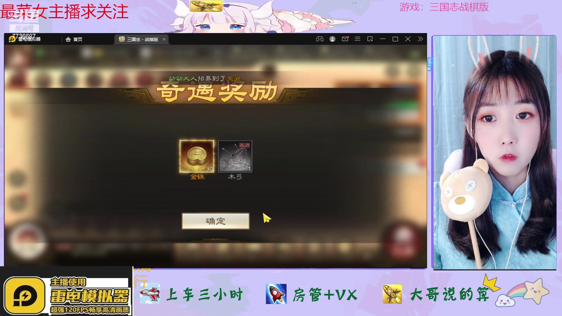 【2023-03-23 10点场】停留在雨中Cium：三国志战棋版来了哦