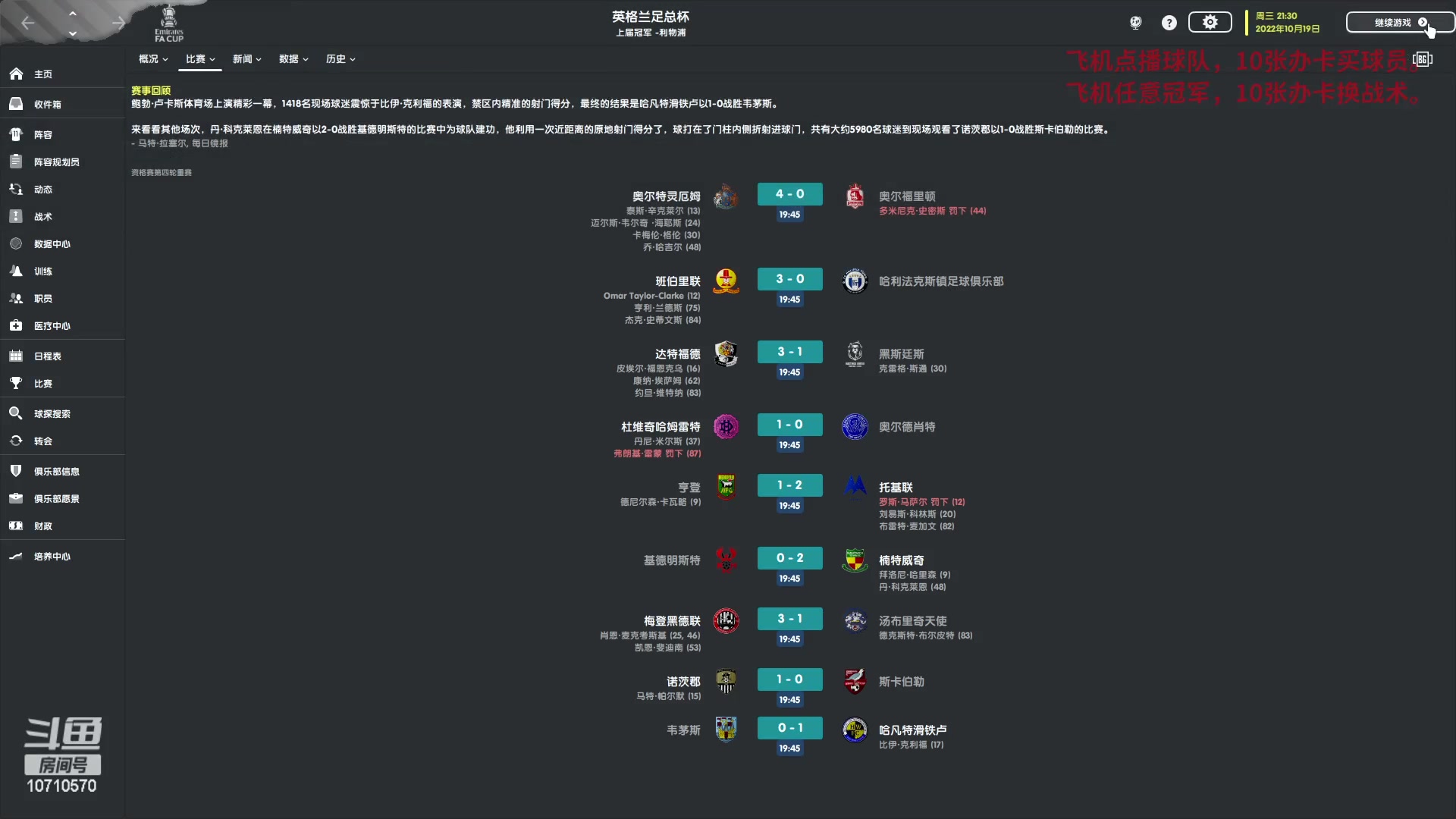【2023-03-23 22点场】吉良上总介：新档：布里斯托尔城，拍起来！