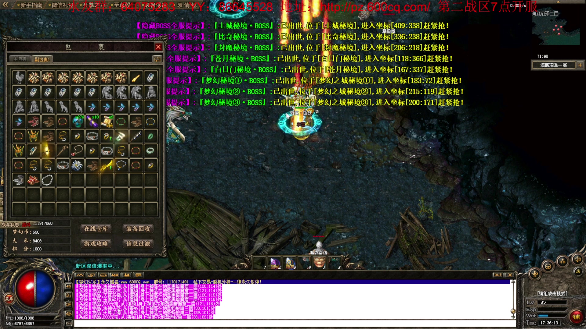 【2023-03-23 16点场】主播温州炮哥：传奇，梦幻火龙7点开