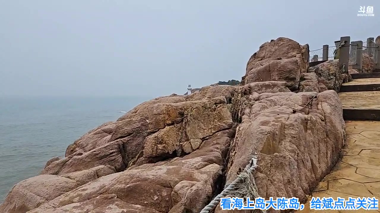 【2023-3-23 14点场】o北京斌子o:看海上岛大陈岛