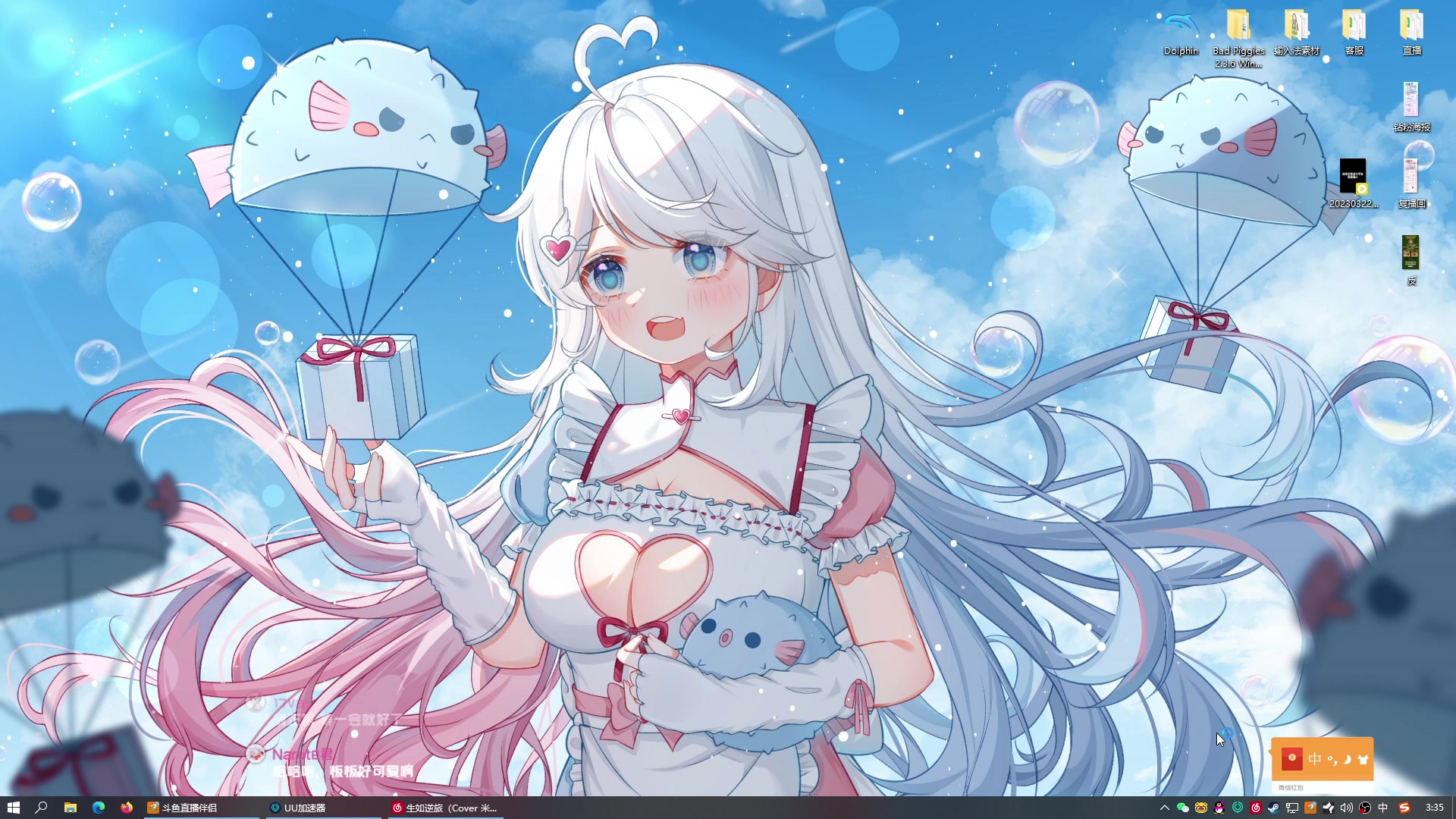 【2023-03-23 03点场】小盒子u：双倍|四妹车合砍500+，冲鸭！