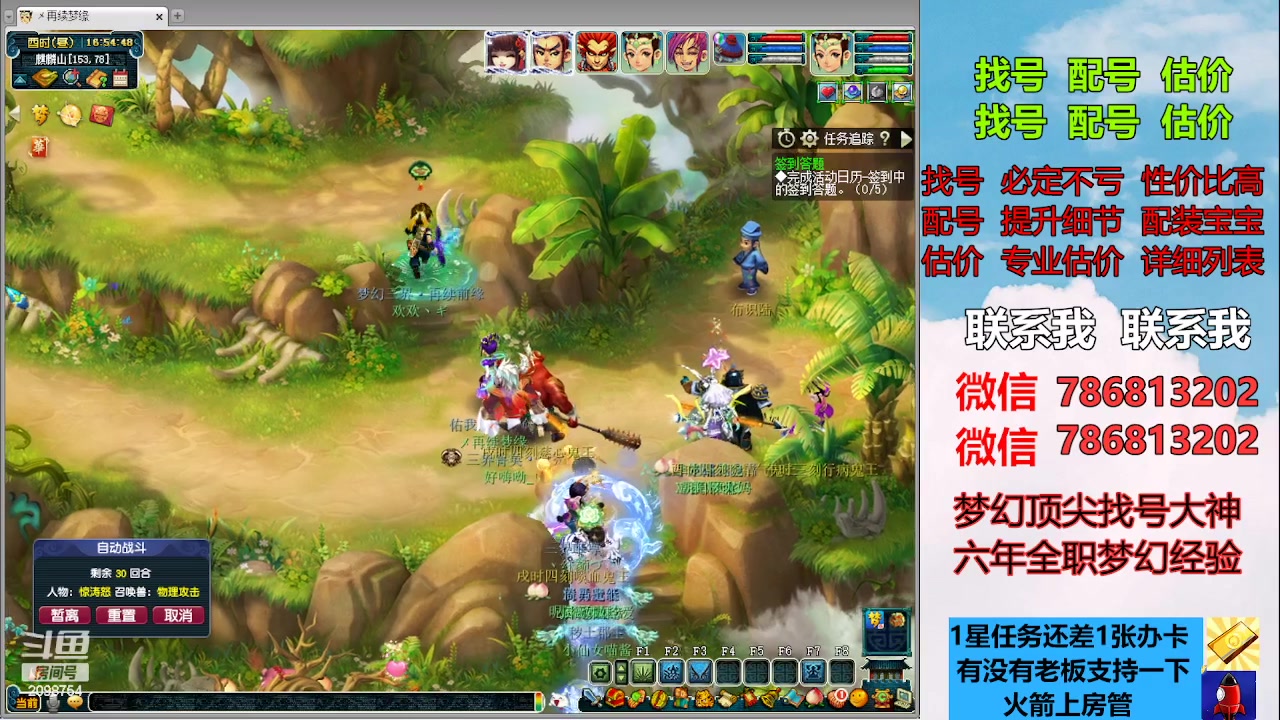 【2023-03-23 16点场】来自1995：找号主播。估号配号就是专业