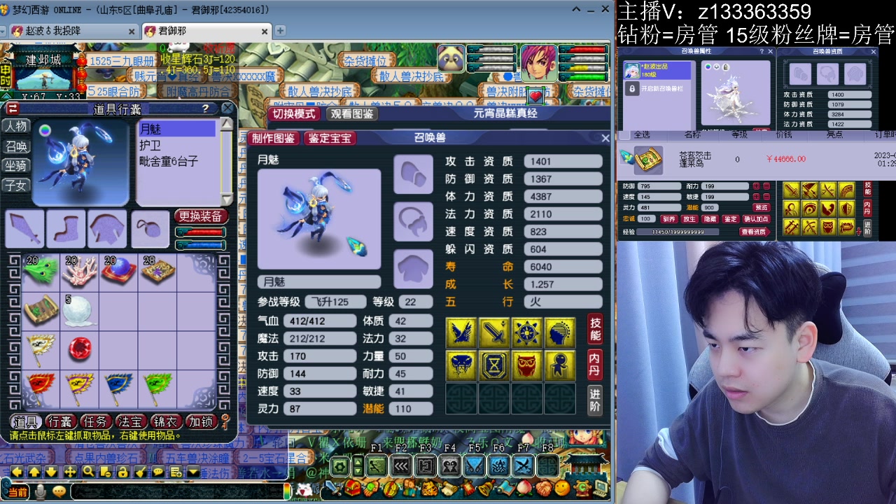 【2023-03-22 22点场】梦幻你波哥：那年我双手插兜 770986