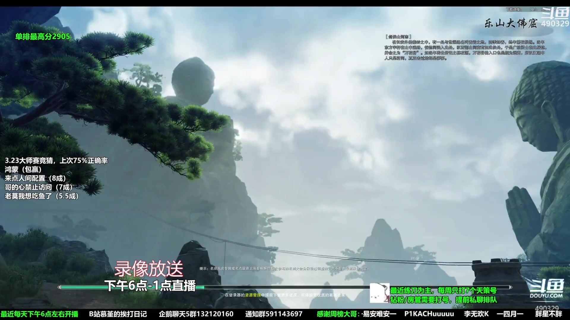 【2023-03-23 05点场】慕堇丶：作业侠！傲血战意散排皇帝
