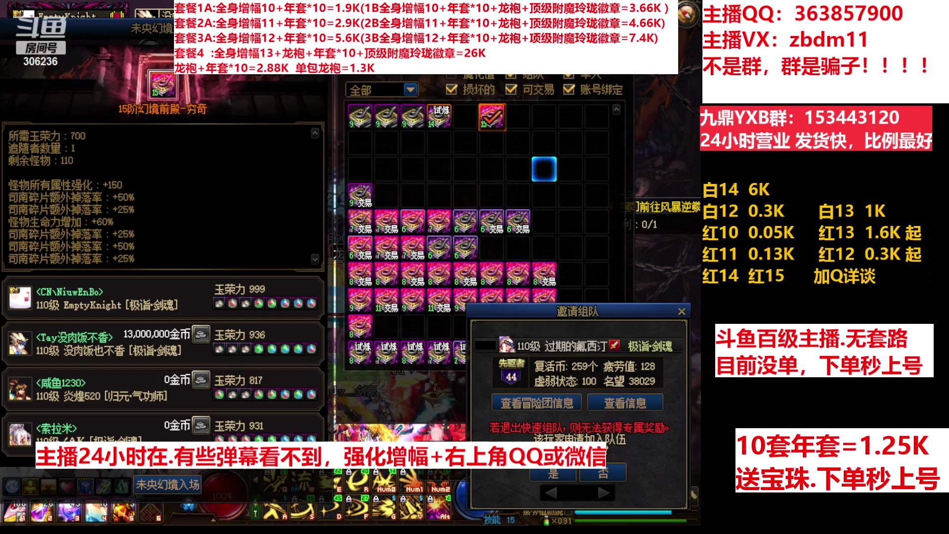 【2023-03-23 15点场】主播东门：东门：增幅强化套餐礼包