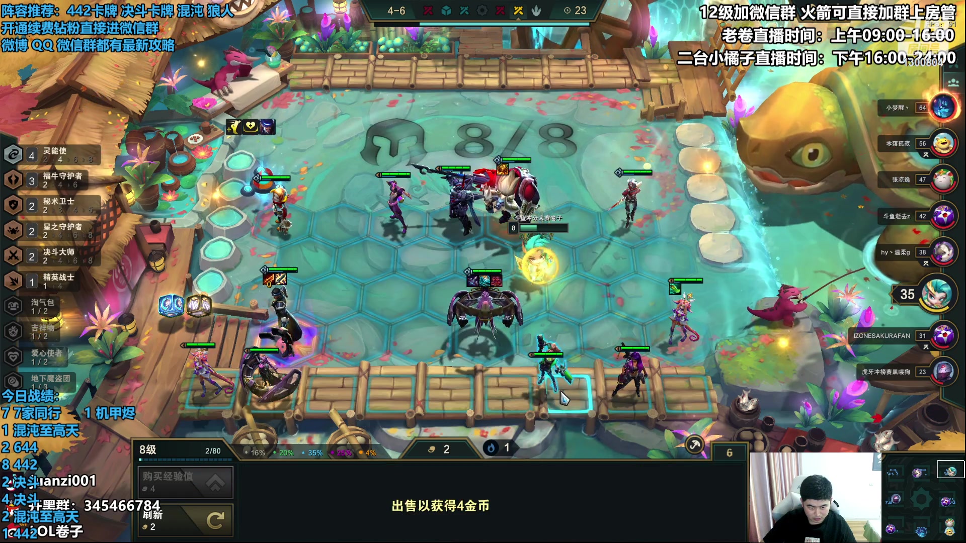 【2023-03-23 15点场】卷子丶：S8.5最强上分阵容！！！