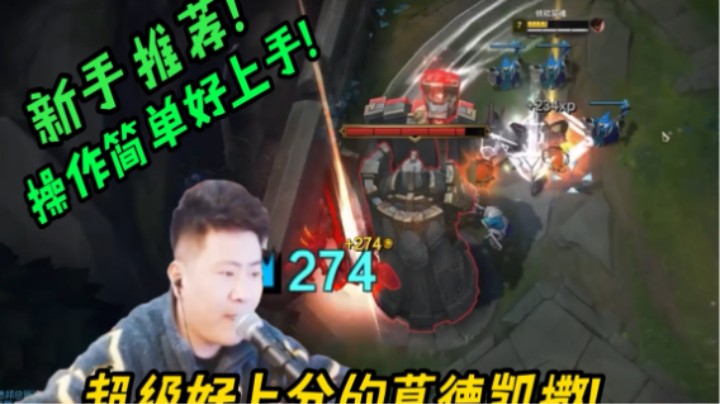 教你手把手拿捏版本热门上单石头人！