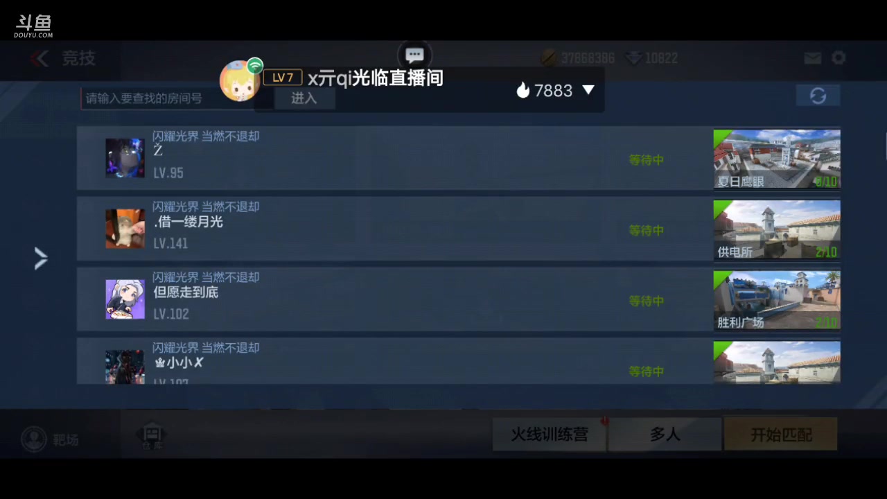 【2023-03-17 18点场】白鲨国宝：俩飞机上枪神火箭上传奇