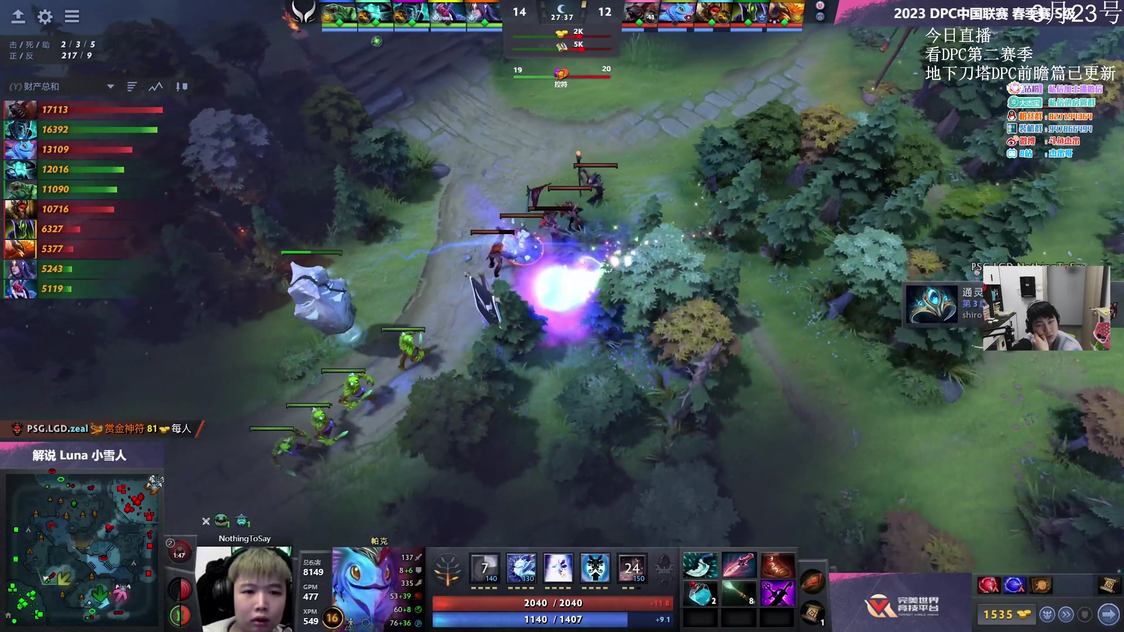 【2023-03-23 15点场】杰出哥：DPC中国区 LGD-XG