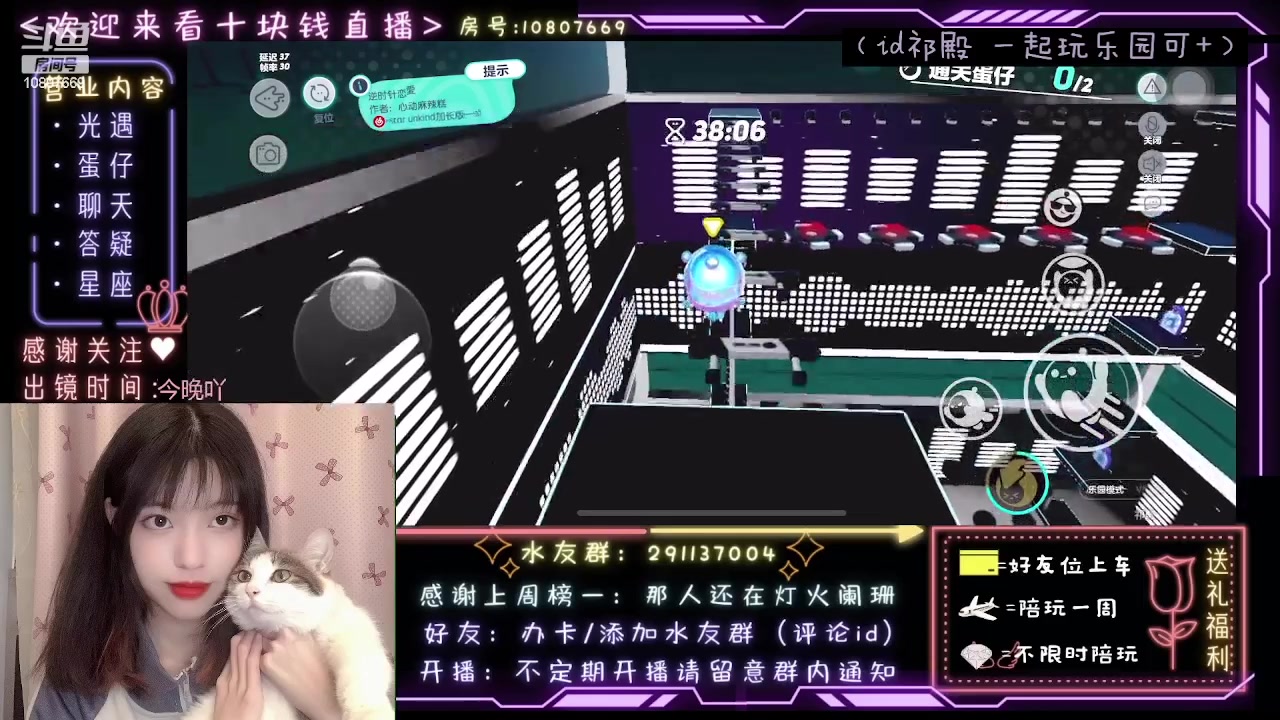 【2023-03-23 06点场】光遇十元梨美：JK妹妹乐园菜蛋一枚【斗鱼十元】