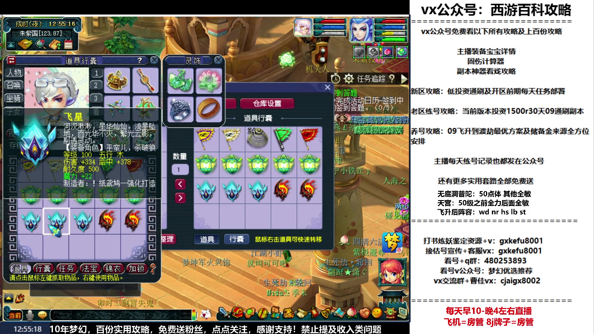 【2023-03-23 12点场】oo冠希oo：冠希新区飞升归墟五门养成