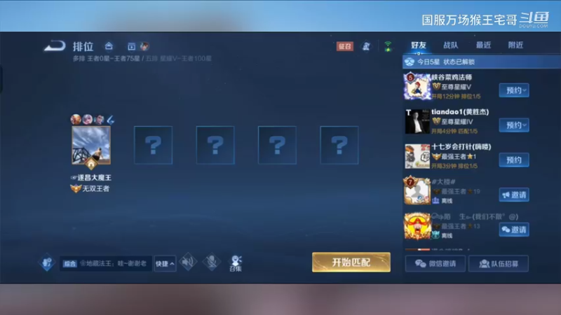 国服孙悟空6万场猴子细节教学9