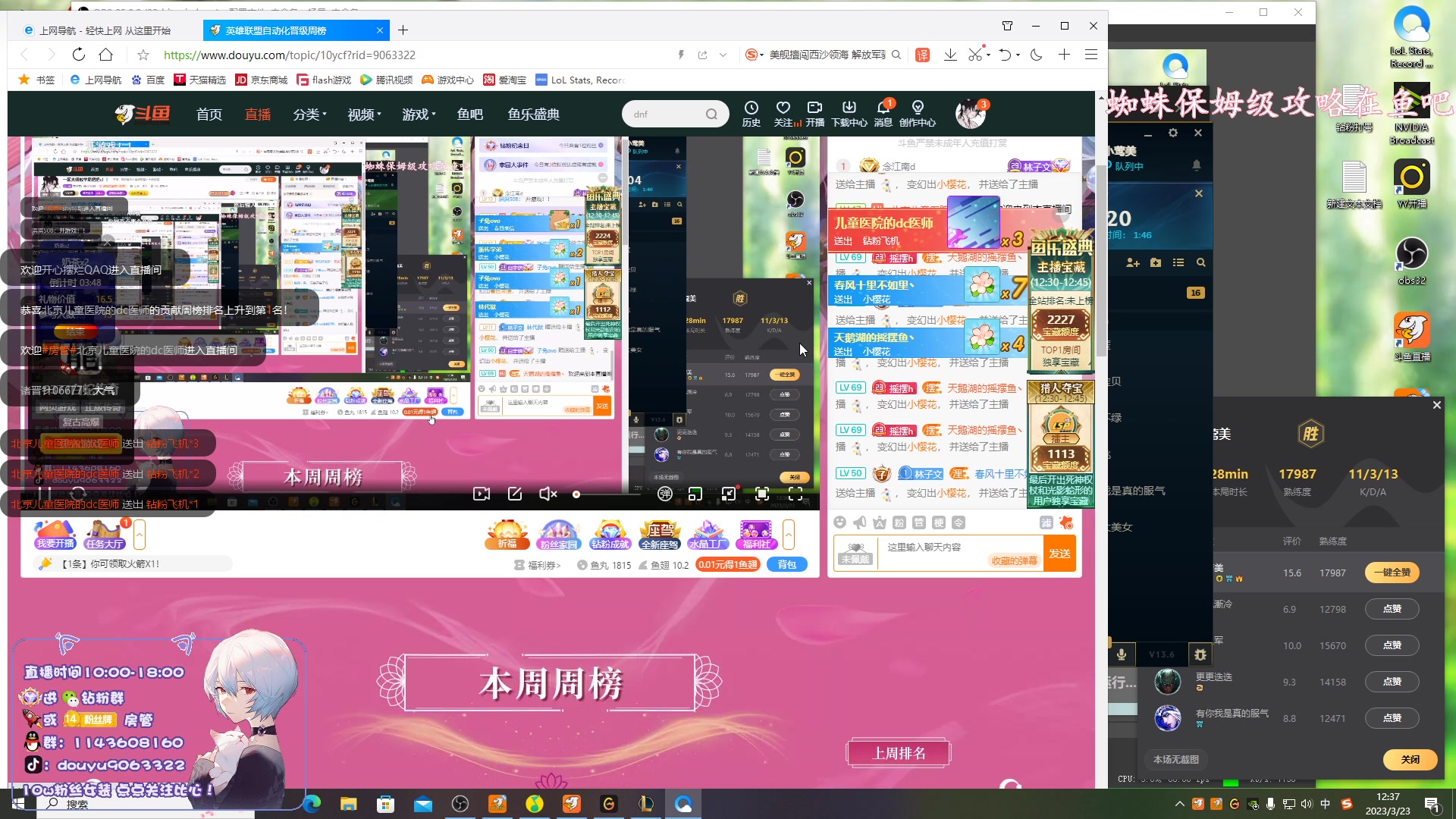 【2023-03-23 12点场】林子文i：一区大师教学局把把c！！