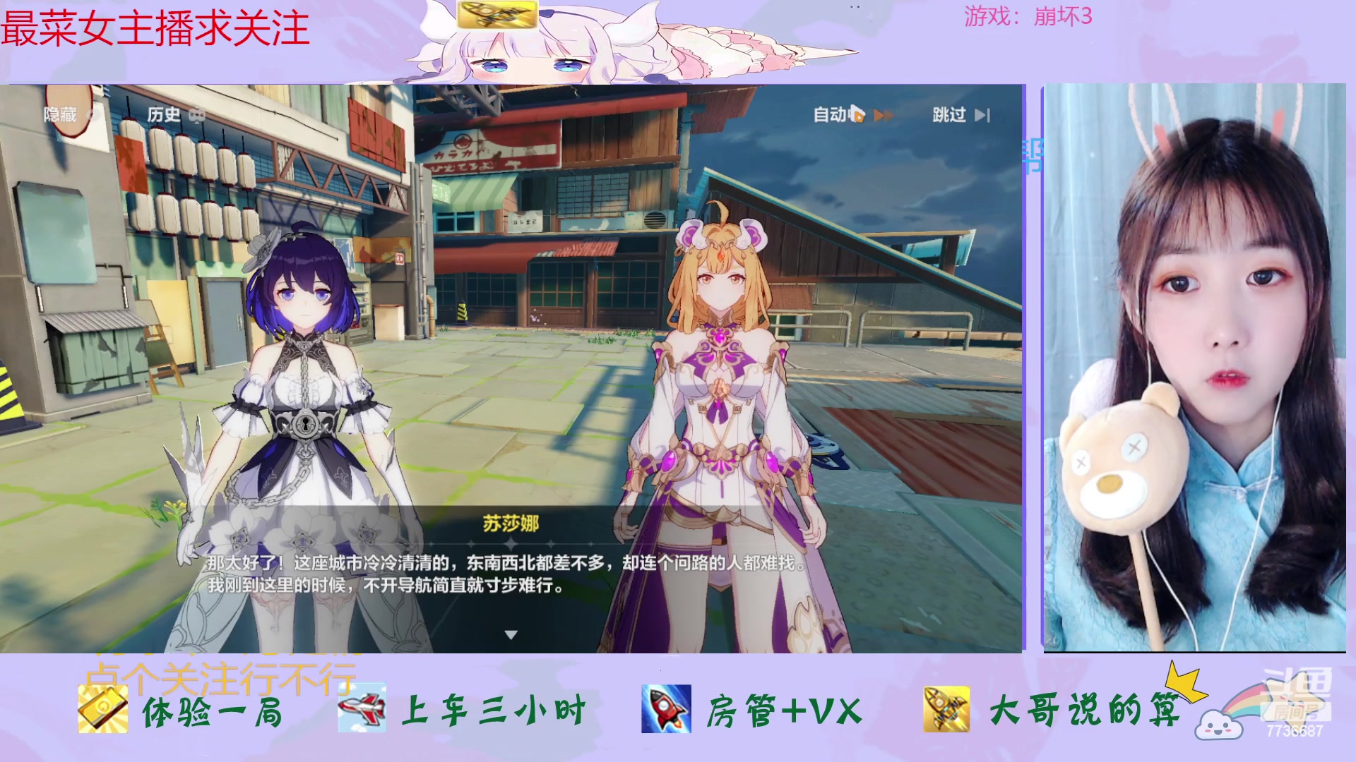 【2023-03-23 21点场】停留在雨中Cium：崩坏3来了哦