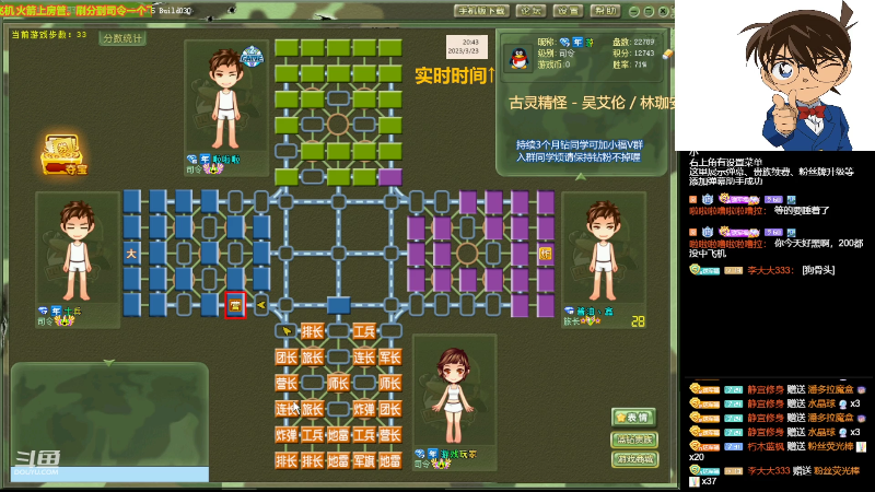 【四国军棋】四国军棋欠你幸福的精彩时刻 20230323 20点场