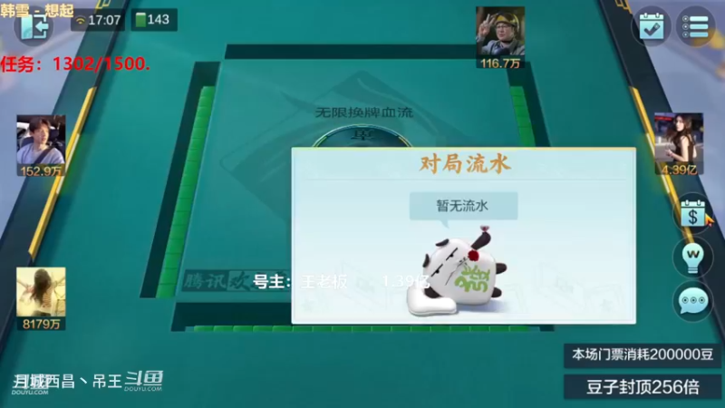 无限换牌，正2.32亿+负5145W