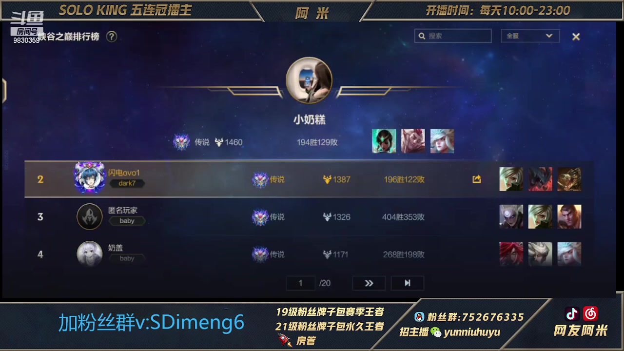 【2023-03-23 11点场】网友阿米：国一单人路闪电
