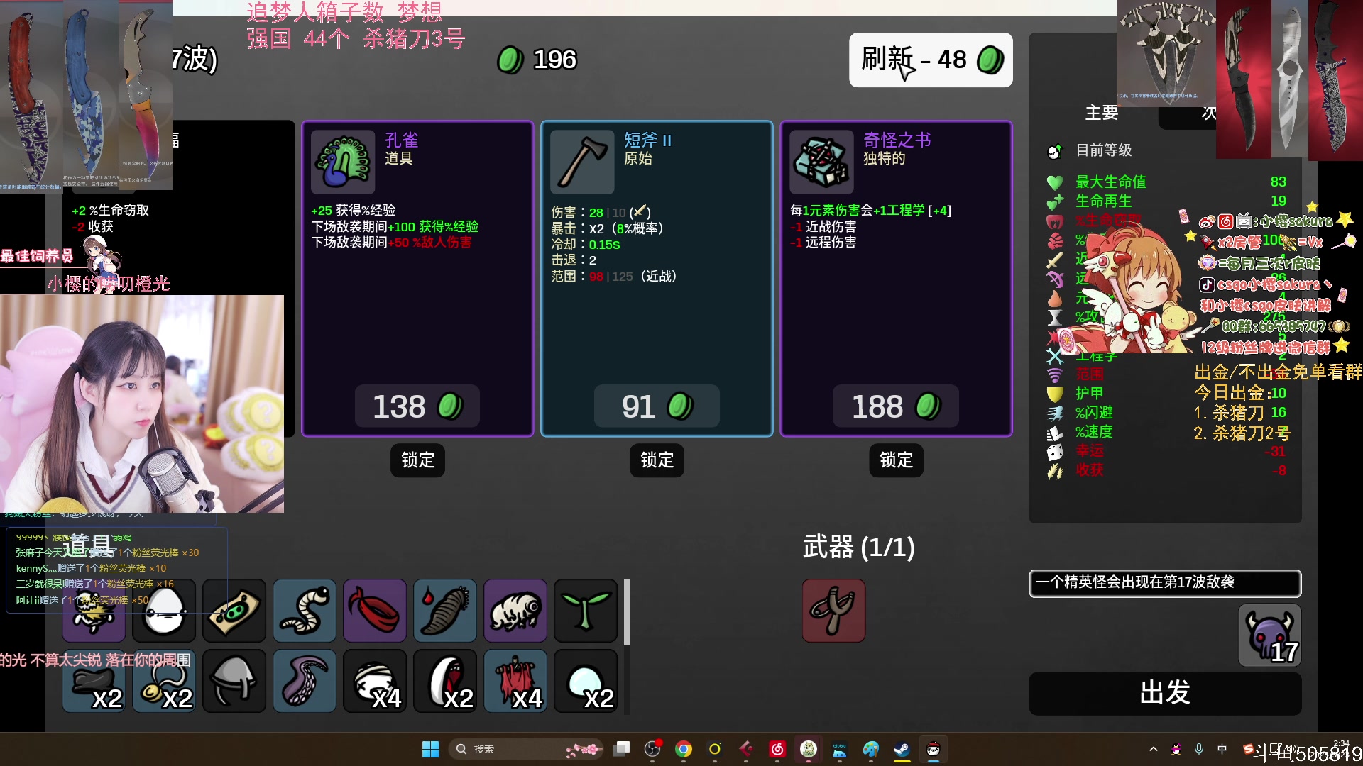 【2023-03-23 02点场】小樱sakura灬：【小樱】给水友代开箱子，多出金色哇~