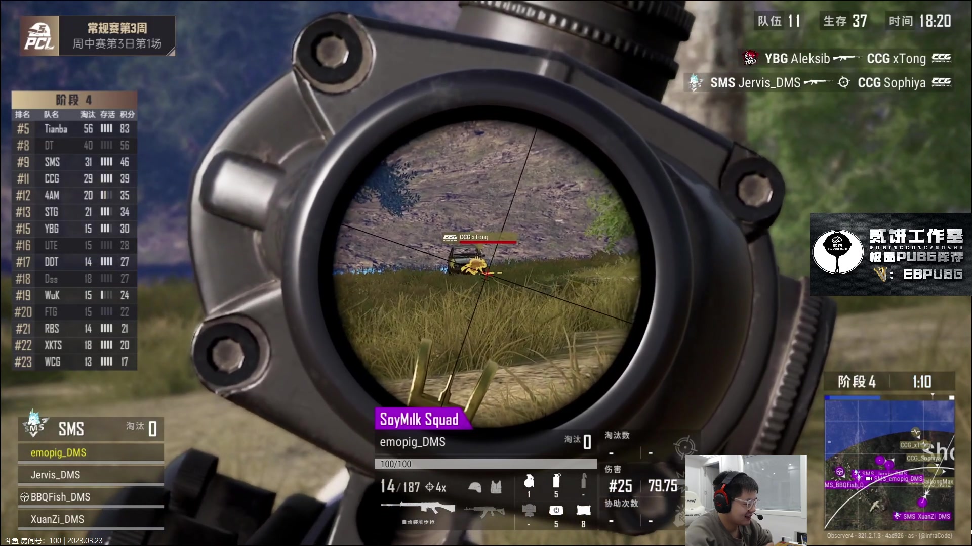 【2023-03-23 17点场】067QAQ：直了个播,o了个B！