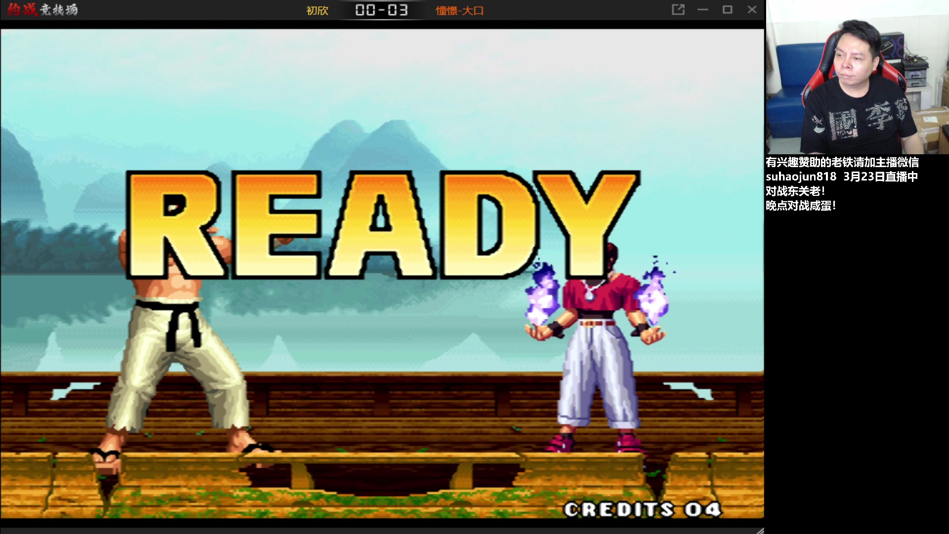 【2023-03-23 20点场】格鬦家大口：憧憬大口：憧憬传媒独家冠名！