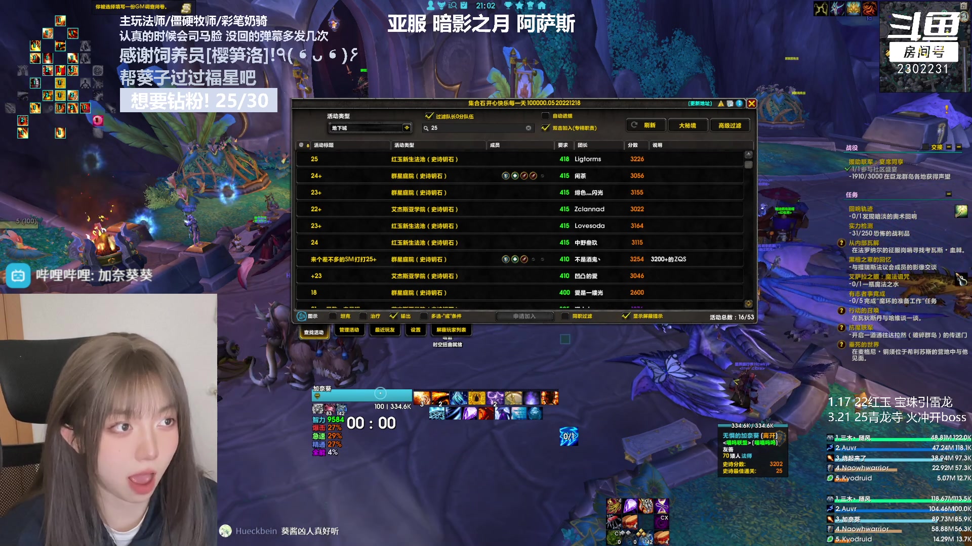 【2023-03-21 20点场】加奈葵：葵葵子:新来的法师主包