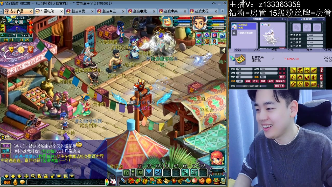 【2023-03-21 21点场】梦幻你波哥：没错14技能司雪!