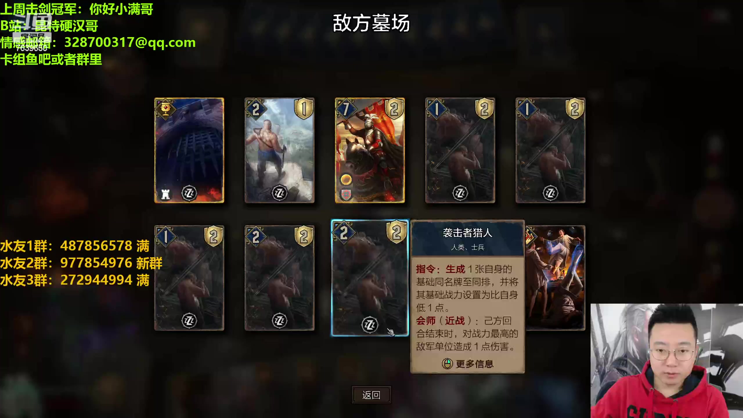 【2023-03-22 21点场】硬汉哥孙士彧：昆特牌之家 最酷卡牌游戏