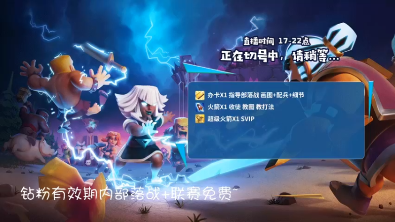 【2023-03-17 17点场】zzz大M丶：大M:冲杯三星中~来学习思路吧
