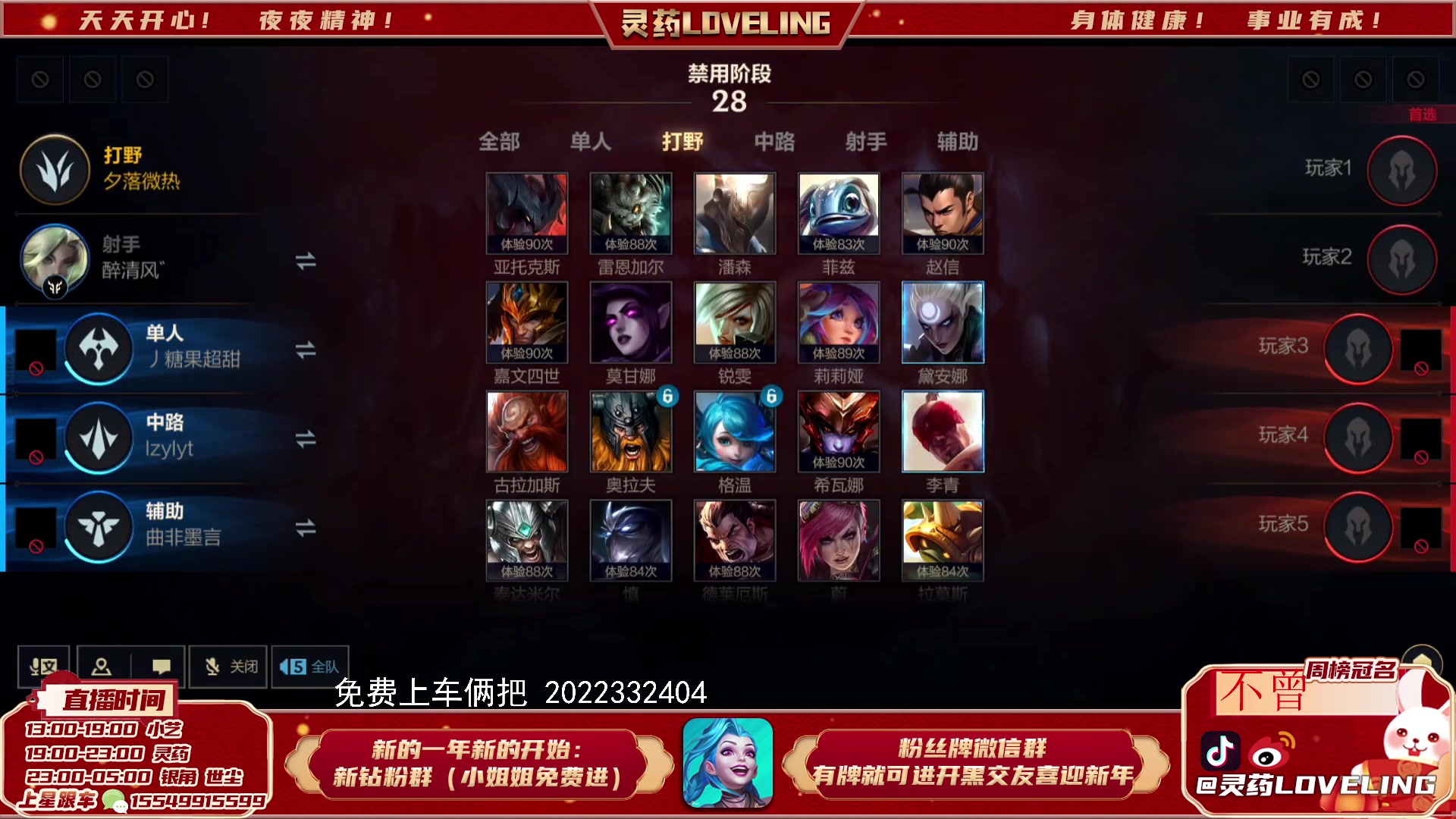 【2023-03-23 13点场】灵药LoveLing：今天灵药休息