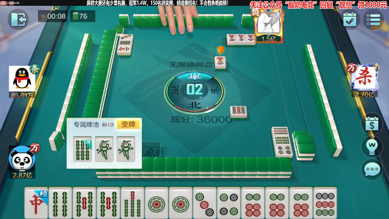 我在斗鱼看靓旭直播欢乐麻将