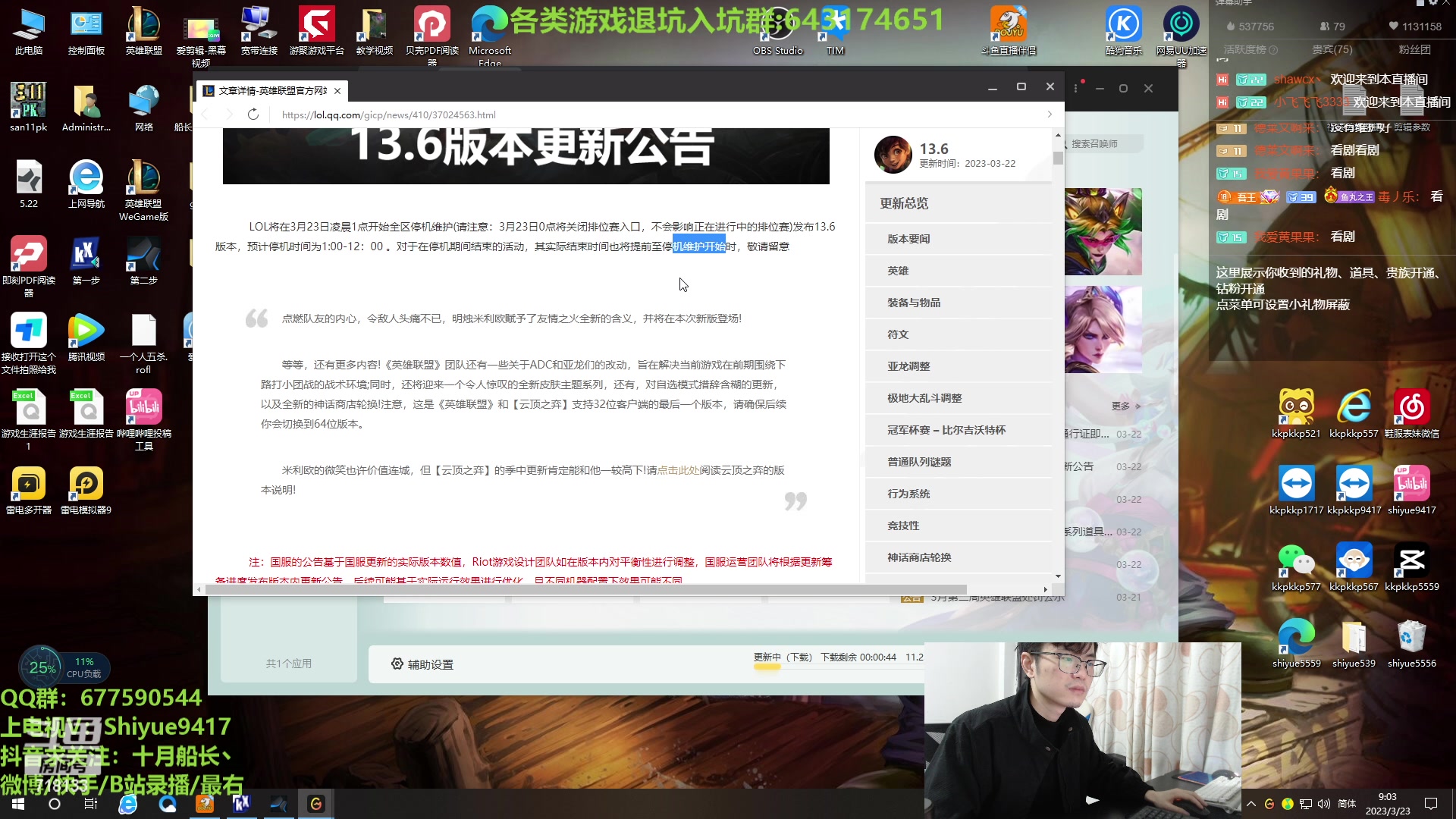 【2023-03-23 09点场】十月船长丶：一桶2000，嘎嘎在乱杀