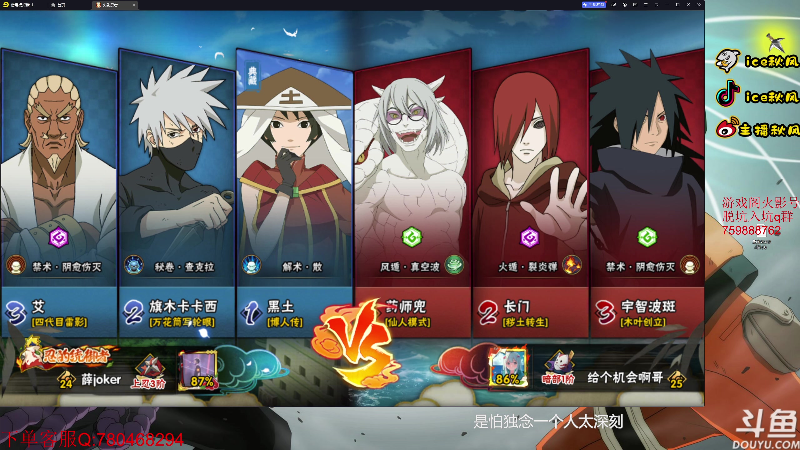 【2023-03-23 20点场】ice秋风：今天休闲段位，明天播4   6866