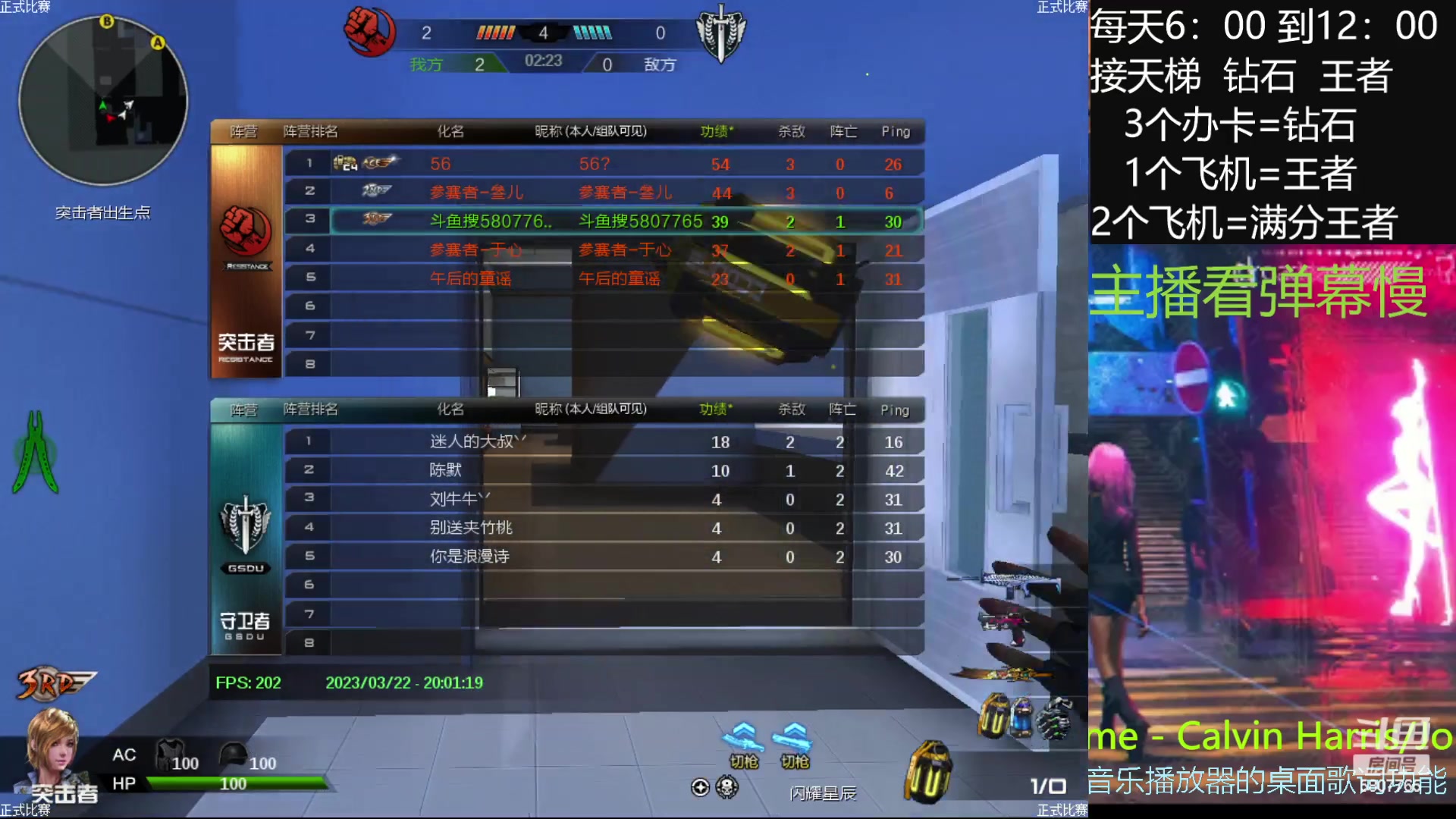 【2023-3-22 19点场】PE实心:看直播领斗鱼天王 5807765