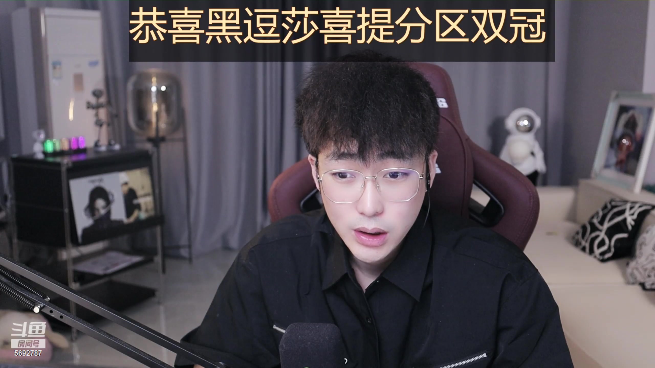 【2023-03-23 00点场】别问问就黑皮：恭喜黑骑士分区第一~恭喜小奶团双冠~