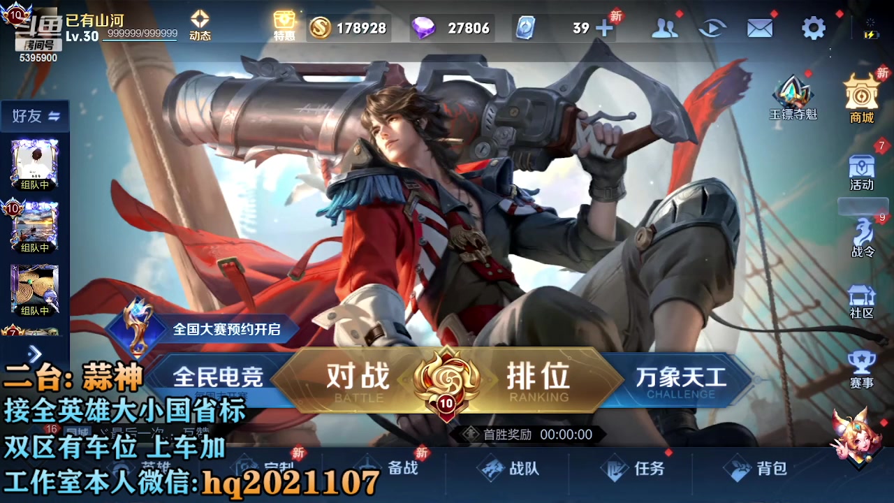 【2023-03-22 22点场】A老回：国服韩信 职业带粉野王