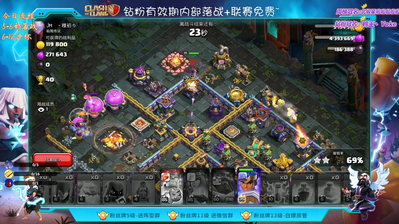 【2023-03-16 17点场】zzz大M丶：大M:冲杯三星中~来学习思路吧