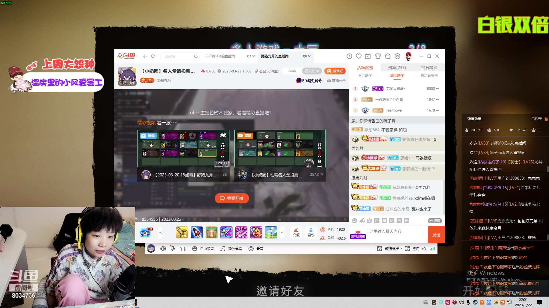 【2023-03-22 21点场】包包QuQ：白银双倍名人堂给马老师投票！凝聚力！冲！