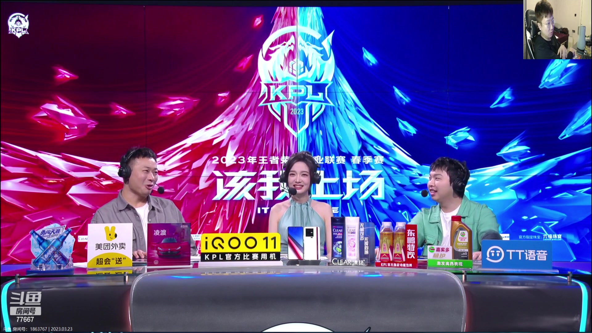 【2023-03-23 17点场】北笙：北笙解说春季赛