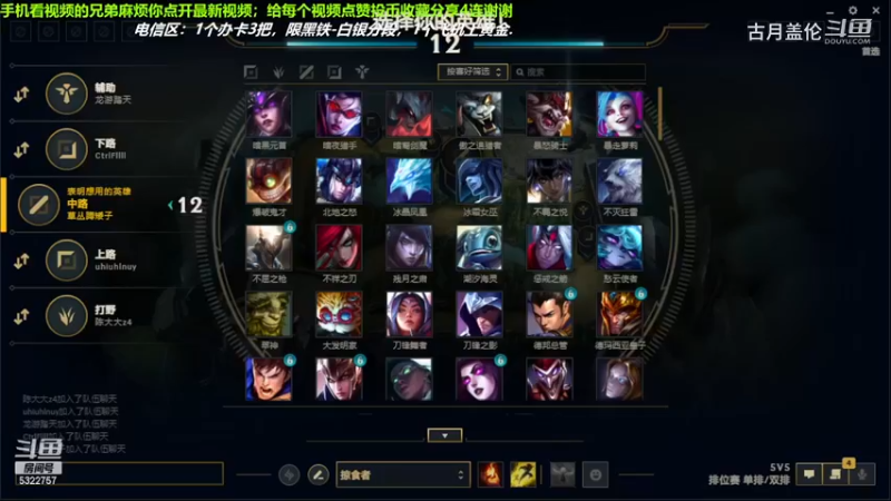 中单盖伦对线中单皎月，6-4结束游戏.