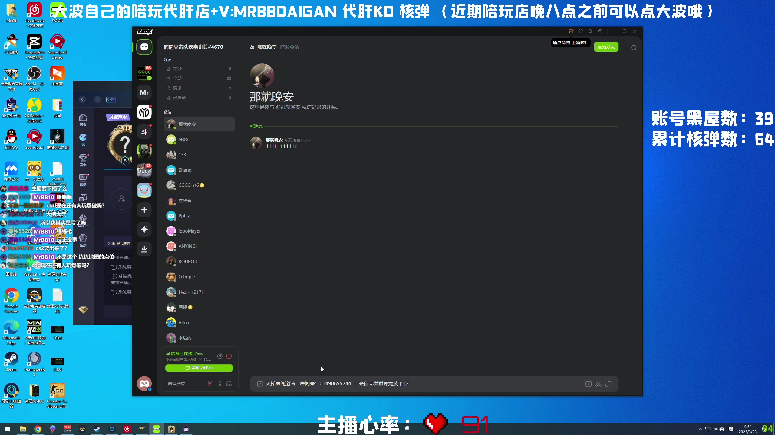 【2023-03-23 02点场】MrBB大波：播了两天cod 没号了 什么xx游戏？